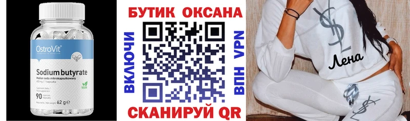 Бутират BDO  купить наркотик  Богородицк 