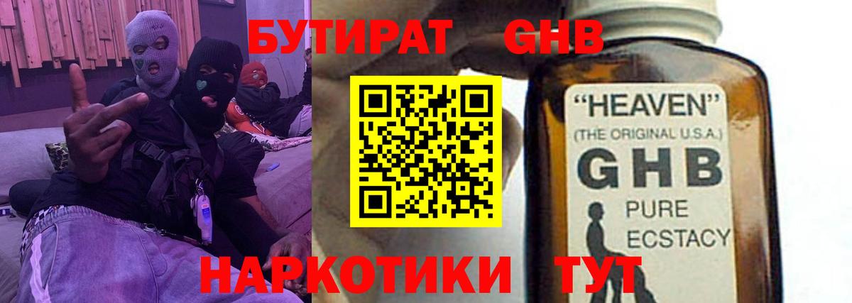 Бутират  Бутират вода  Вход с VPN  Богородицк 