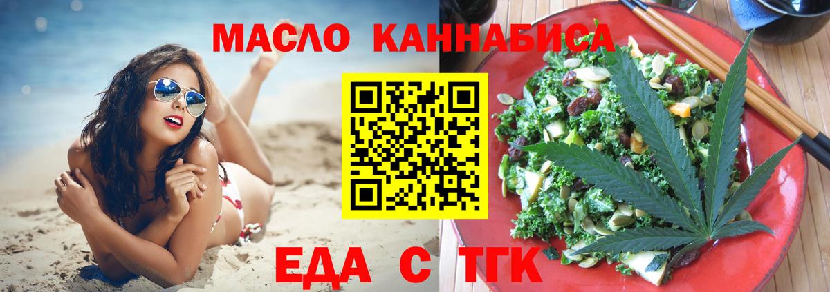 Богородицк  Печенье с ТГК марихуана  Вход с VPN 
