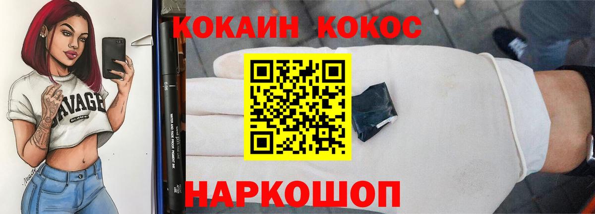 КОКАИН Боливия Богородицк