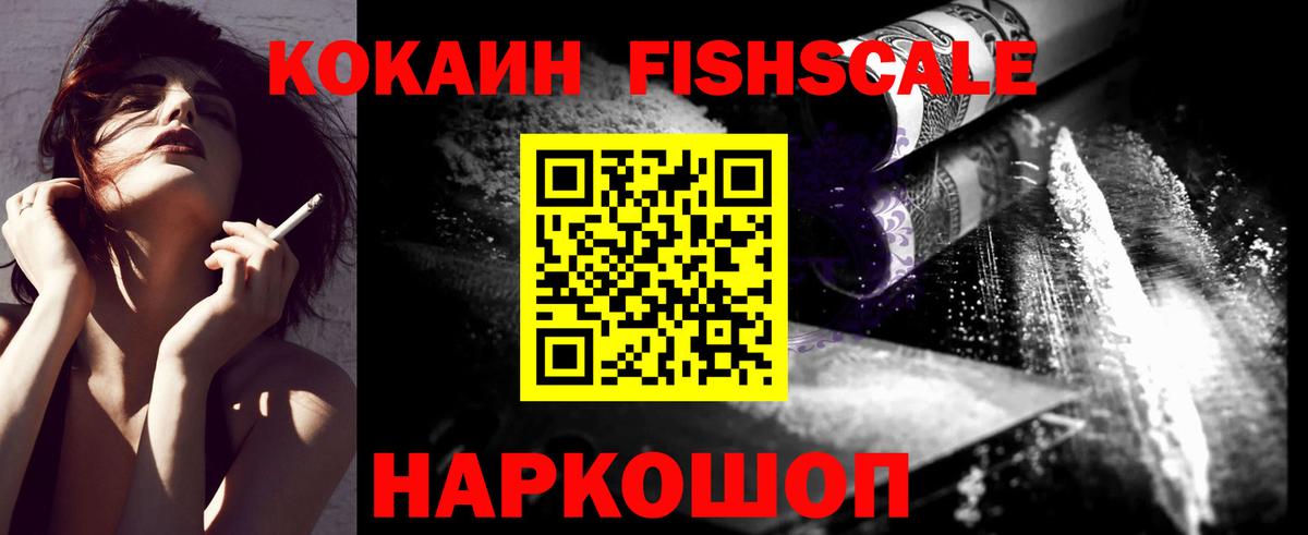Богородицк  COCAIN Колумбийский  Вход с VPN 