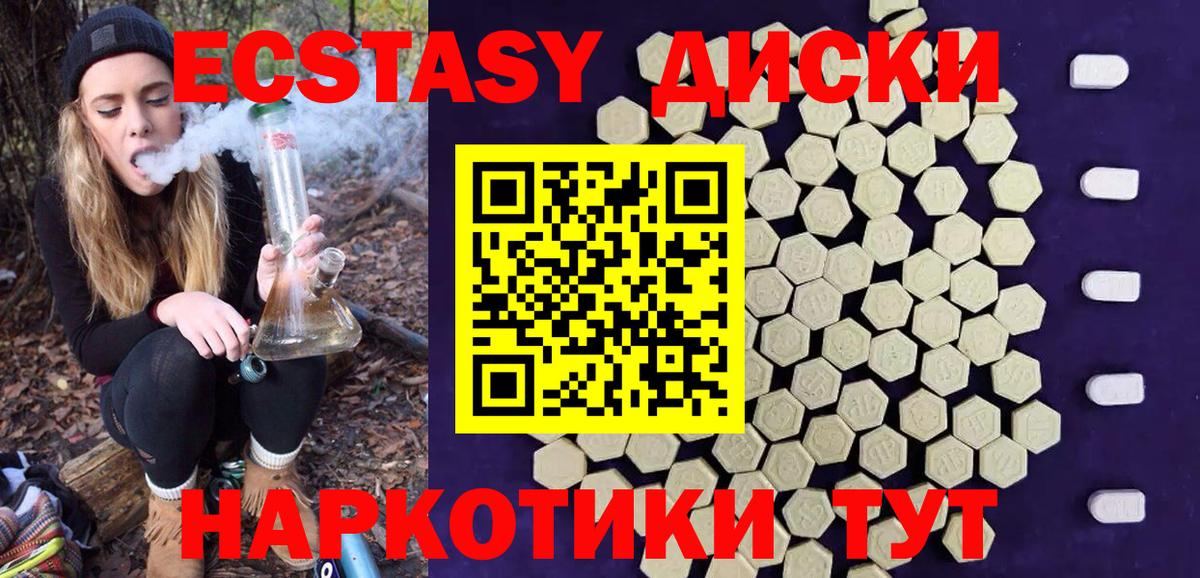 Богородицк  Ecstasy 250 мг  Ecstasy  Вход с VPN 