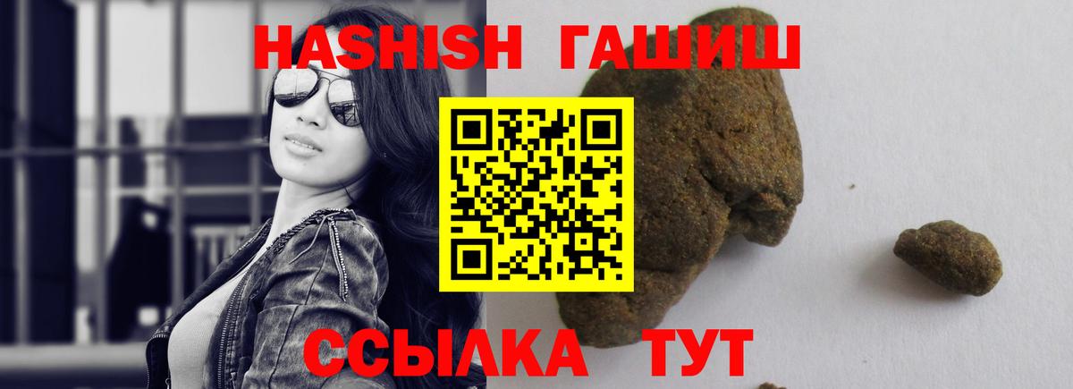 ГАШИШ гашик  ГАШИШ  Богородицк  Вход с VPN  ГАШИШ 40% ТГК 