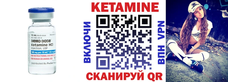 Кетамин ketamine  Богородицк 