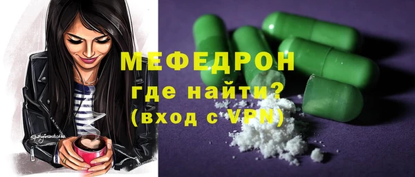 мяу мяу кристалл Абаза