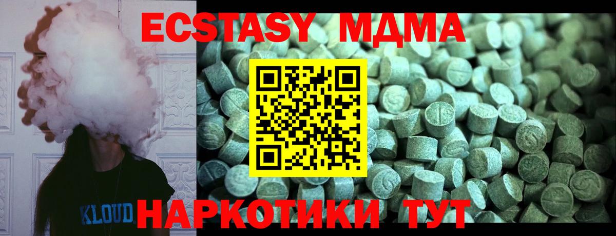 МДМА Molly  МДМА Molly  Богородицк  Вход с VPN 