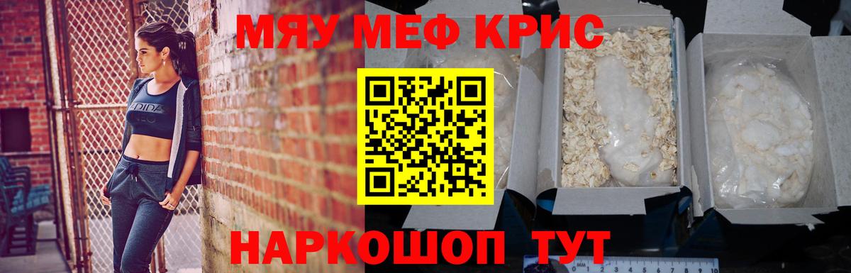 МЯУ-МЯУ  Вход с VPN  Богородицк  МЯУ-МЯУ мука  МЯУ-МЯУ 4 MMC 