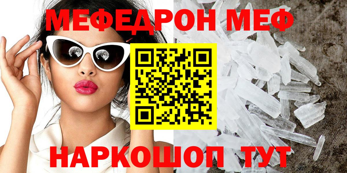 Мефедрон мука Богородицк