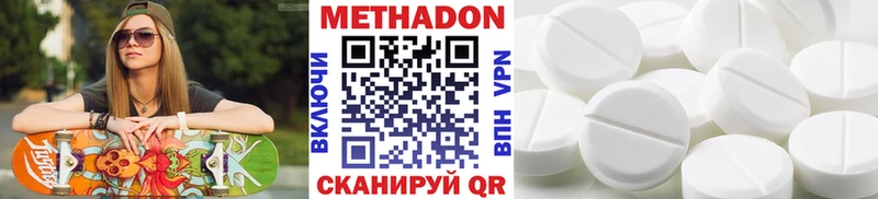 Метадон VHQ  МЕГА онион  Богородицк  купить  