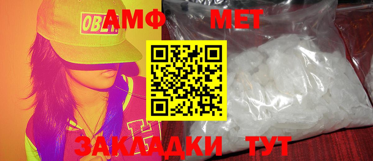 Метамфетамин мет  Вход с VPN  Метамфетамин  Богородицк  Метамфетамин мет 