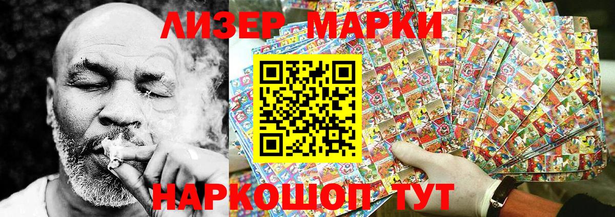 Марки 25I-NBOMe 1500мкг  Вход с VPN  Богородицк 