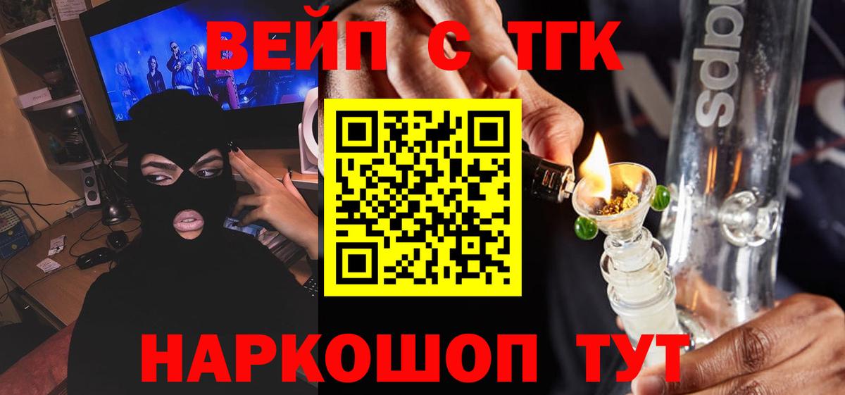 ТГК концентрат Богородицк