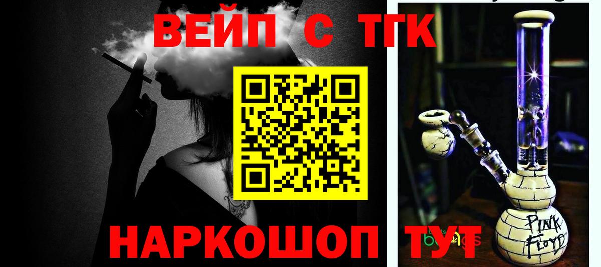 Богородицк  Дистиллят ТГК жижа  Вход с VPN  ТГК вейп с тгк 
