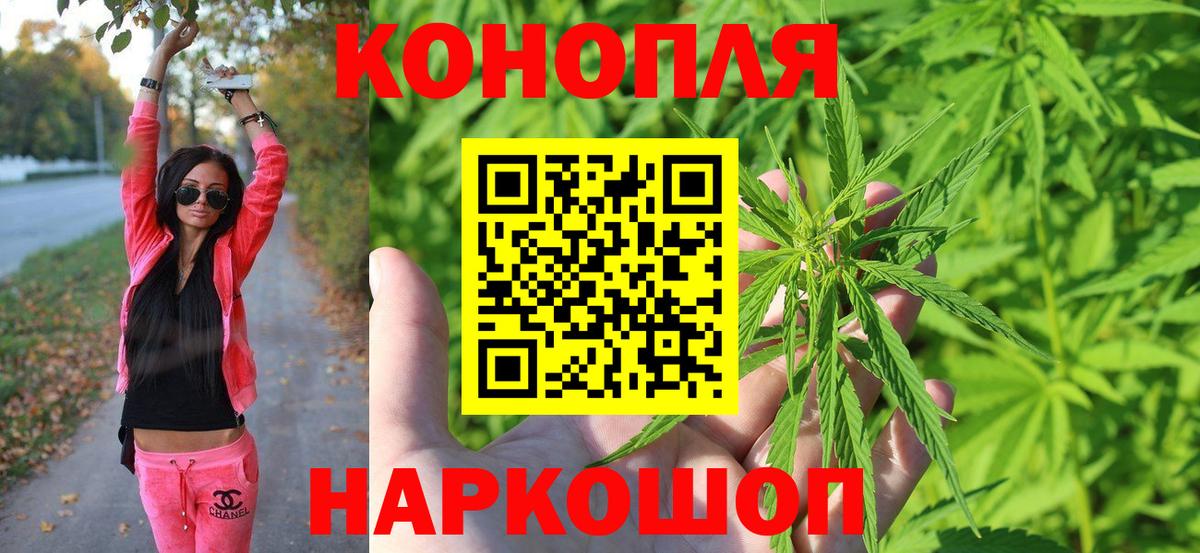 МАРИХУАНА White Widow Богородицк